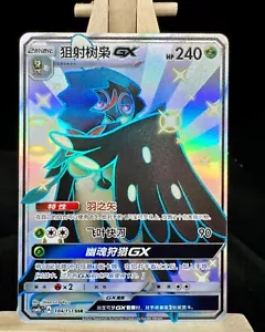 Pokemon TCG S-Chinese Card Sun&Moon Decidueye-GX CSM1bC-184 SSR Holo Mint New - Picture 1 of 4