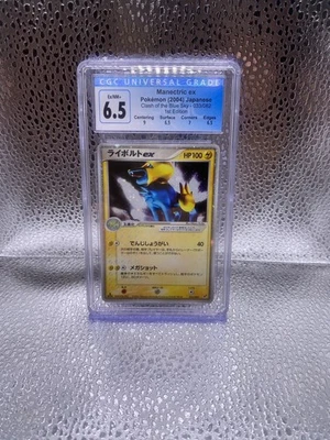 Manectric ex 033/082 Clash of the Blue Sky Holo (Japanese) CGC 6.5 N 175 - Image 1 of 2