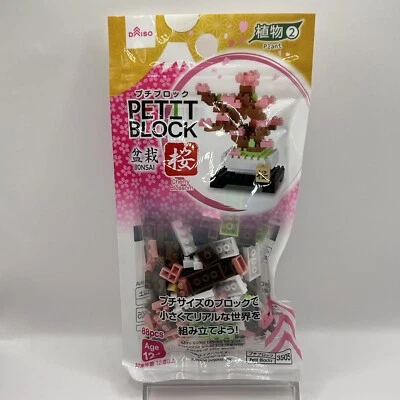 【Nuevo】Daiso Japón Pequeño Bloque Flores de Cerezo Mini-Bloques Juguetes de Construcción Envío Gratis Foto 1 de 4