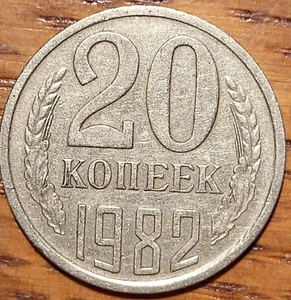 Russland 1982 CCCP 20 Kopeken Münze N171 - Bild 1 von 2