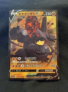 Coalossal V 042/076 RR Legendary Heartbeat S3a Japanese NM Pokemon Card - Picture 1 of 2
