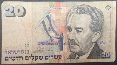 1993 Israel 20 New Sheqalim P54c, 3391673976. - Imagem 1 de 2