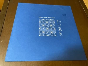 Mono No Aware~Kikai no Sekai~NM~GERMANY~NUMBERED~Electronic Rhythmic Noise DJ - Picture 1 of 2