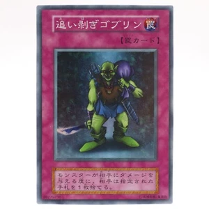 [NM] Robbin' Goblin Super Rare Vol.7 Yugioh Cards Old Pack Japanese Konami - Picture 1 of 14