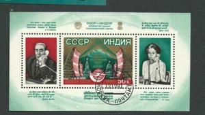 Russia 1981 Tropospheric Communications Link M/S CTO (3) - Picture 1 of 1
