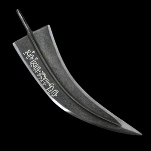 Vintage Islamic Arabic Yemen Oman Silver Damascened Jambiya Dagger Blade 8'' - Picture 1 of 3
