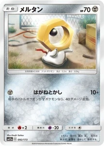 Meltan 092/173 Tag Team All Stars Japanese Pokemon Card NM - Picture 1 of 1