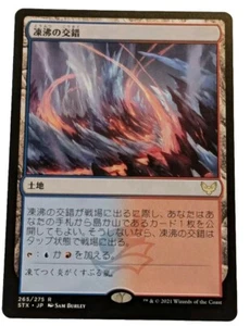 Frostboil Snarl Strixhaven Magic the Gathering Japanese Language Dual Land MTG - Picture 1 of 2
