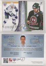 2013-14 Sereal KHL Gold Collection Transfers /299 Jakub Petruzalek #TRA-034