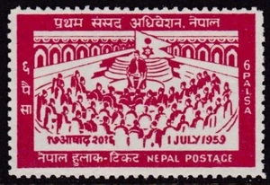 NEPAL #120 MNH 1st SESSION OF PARLIAMENT OPEN BY KING MAHENDRA - Foto 1 di 1