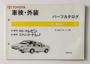 06733 Toyota Genuine Parts Catalog Japanese List COROLLA LEVIN SPRINTER TRUENO - Picture 1 of 8