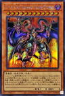Yubel - The Ultimate Nightmare JP126 Secret YuGiOh! 25th CHRONICLE UNITY