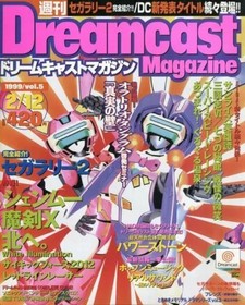 Game magazine Dreamcast Magazine February 12, 1999 issue vol.5 Dreamcast