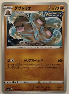 Pokemon Matchless Fighter Dugtrio 34/70 NM/M Japanese - Picture 1 of 1