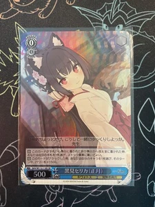 Lámina Weiss Blue Archive Kuromi Celica (Año Nuevo) BAV/W112-118S SR - Imagen 1 de 1