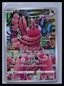 Oricorio - Art Rare S12a: VSTAR Universe 176/172 NM - Bild 1 von 2