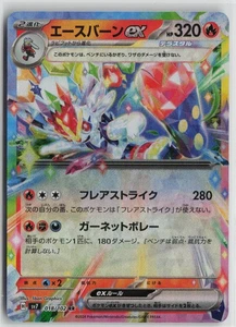 Japanese Pokemon Cinderace ex - 018/102 SV7: Stellar Miracle Double Rare card NM - Picture 1 of 2