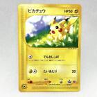[B] Pikachu 021/P McDonald's Promo Japanese Pokemon Card 2002