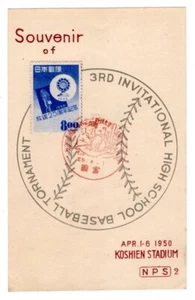 SOUVENIR 3RD HIGH SCHOOL BASEBALL TURNIER 1950 KOSHIEN STADIUM JAPAN - Bild 1 von 2