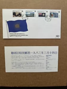 Hong Kong 1983 FDC +Commonwealth Day #411-14 +Bi-Color Flag Cachet +Royalty - Picture 1 of 2