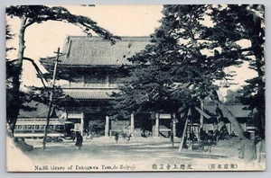 1910s Shiba, Minato, Tokyo Japan - Zojoji Temple Gate - 6 Shogun Tombs Postcard - Picture 1 of 6