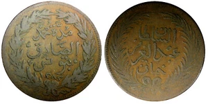 Tunisia TUNIS Muhammad III Copper AH1283 (1867) 2 Kharub Nice KM# 157 (23 371) - Picture 1 of 3