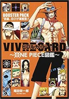 Vivre Card One Piece図鑑 Booster Pack 決意の出陣 赤鞘九人男 Japanese Comic Manga Ebay