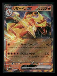 Charizard ex 006/165 Sv2a: Pokemon Card 151 Holo (Japanese) NM - Picture 1 of 2