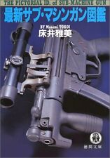Used The Pictorial ID. of Sub-Machine Gun picture book From JAPAN form JP