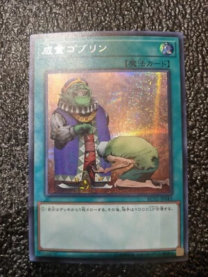 Yu-Gi-Oh! Upstart Goblin - RC02-JP043 - Secret Rare NM Near Mint - Image 1 of 2
