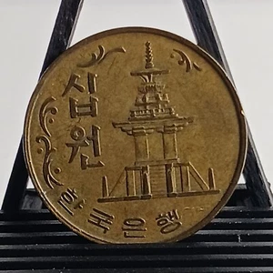 South Korea Coin 1979 Ten Won The Bank Of Korea 10 Won $Fast Shipping Inv.#572 - Picture 1 of 7