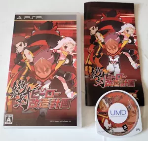 Zettai Hero Kaizou Keikaku - Sony PSP - NTSC-J JAPAN - Complet - Bild 1 von 5