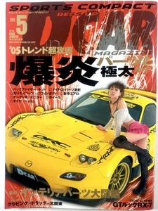 Dress Up Car Magazine 5/2005 JDM Widebody RX7 Silvia Skyline Civic Import Tuner - Bild 1 von 6