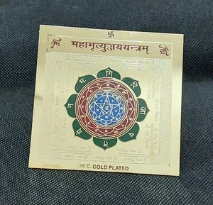 Mrityunjaya Yantra Mritunjaya Mritunjay Proteger De Enemigos 8cm x 8cm Energizado - Imagen 1 de 1