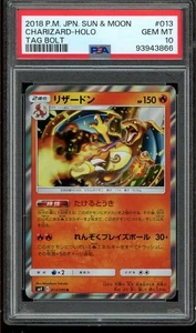 Pokemon Card PSA 10 Charizard Tag Bolt Japanese Holo 013/095 Foil Rare SM9 2018 - Picture 1 of 2