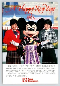 Tokyo Disneyland Minnie Mouse in Kimono Happy New Year c1985 UNP Postcard - Picture 1 of 2