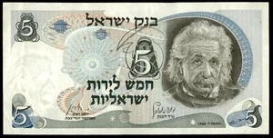 Billete antiguo Judaica Israel Albert Einstein 1 lira 1968 número rojo - Imagen 1 de 2