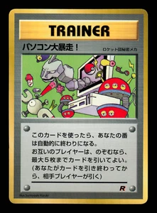 LP - Pokemon Japonés CoroCoro Comic 1998 Error de Computadora Brillante Promoción - Imagen 1 de 2