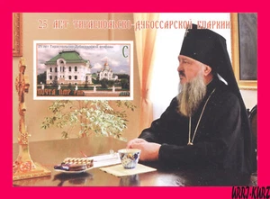 TRANSNISTRIA 2023 Architecture Religion Buildings Diocese s-s MNH imperforated - Picture 1 of 1
