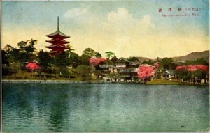 1912. SARUSAWA-NO-IKE, NARA JAPAN. POSTCARD TM13 - Picture 1 of 2
