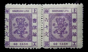1877 China Stamps 6th Print Gong-bu Small Dragon MNH OG {Q67} - Picture 1 of 2