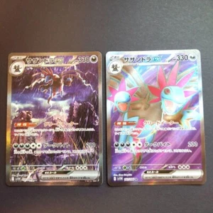 Hydreigon ex SR SAR Set 163-171/108 SV11W White Flare - Pokemon Card Japanese - Picture 1 of 1