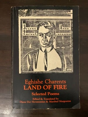 1986 Eghishe Charents- Fire Land: Selected Poems; Եղիշե Չարենց Yeghishe ARMENIAN - Image 1 of 4