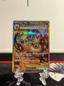 Flareon ex 202/187 Sv8a: Terastal Fest Ex Holo (Japanese) NEAR MINT - Picture 1 of 2