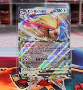 Pidgeot ex 139/190 - Tesoro Lucido Giapponese ex - NM/M - ๐บ๐ธ - Foto 1 di 2