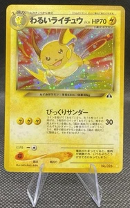 2001 Pokemon Neo Discovery Japanese Dark Raichu Holo No. 026 LP - Picture 1 of 3