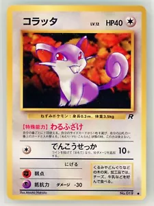 Pokemon TCG Rattata No. 019 Non Holo Common Team Rocket Japanese NM - Picture 1 of 2