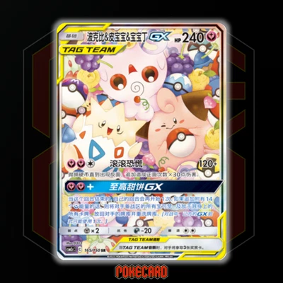 Togepi & Cleffa & Igglybuff GX SR CSM2cC-165/150 Pokemon Card Chinese Holo State - Image 1 of 4