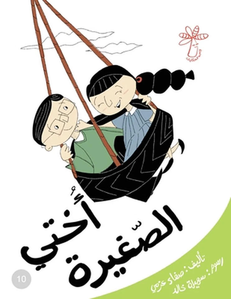 : ????? ??????? ??????? by Safaa Azmy (Arabic) Paperback Book - Image 1 of 1