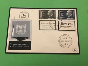 Israel 1952 First Day of Issue Postal Cover Stamps with Tabs R42256 - Picture 1 of 3